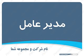  , رییس , ریاست , 
