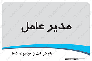  , رییس , ریاست , 