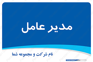  , رییس , ریاست , 