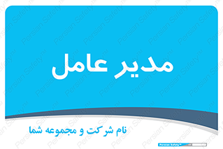  , رییس , ریاست , 