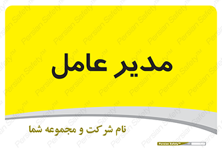  , رییس , ریاست , 
