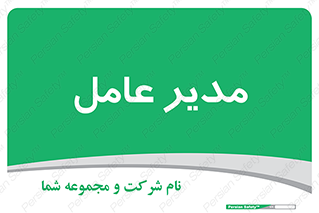  , رییس , ریاست , 