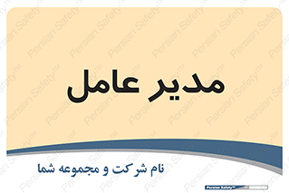 , رییس , ریاست , 