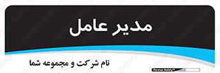  , رییس , ریاست , 