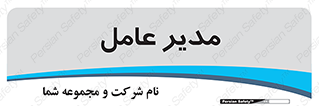  , رییس , ریاست , 