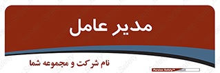  , رییس , ریاست , 