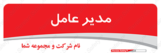  , رییس , ریاست , 