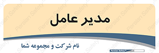  , رییس , ریاست , 