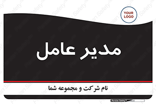  , رییس , ریاست , 