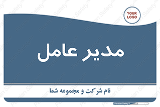  , رییس , ریاست , 