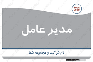  , رییس , ریاست , 