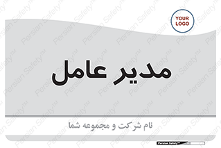  , رییس , ریاست , 