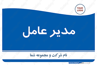  , رییس , ریاست , 