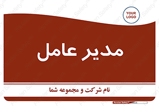  , رییس , ریاست , 