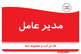  , رییس , ریاست , 