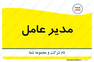  , رییس , ریاست , 