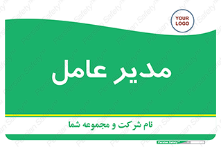  , رییس , ریاست , 