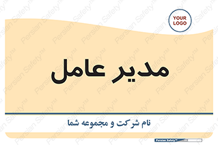  , رییس , ریاست , 