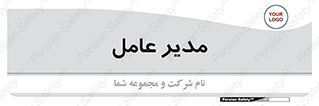  , رییس , ریاست , 