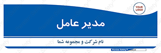  , رییس , ریاست , 