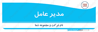  , رییس , ریاست , 
