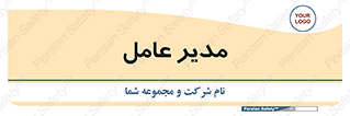  , رییس , ریاست , 