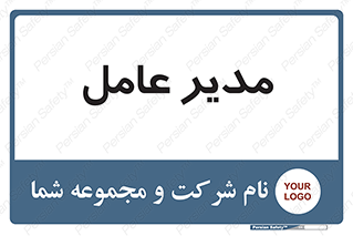  , رییس , ریاست , 