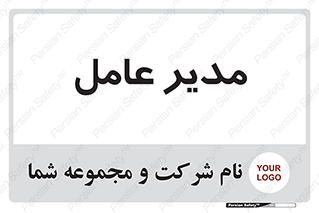  , رییس , ریاست , 