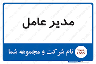  , رییس , ریاست , 