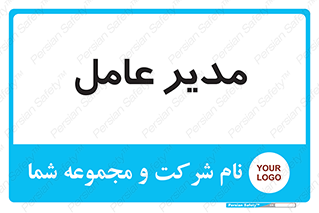  , رییس , ریاست , 