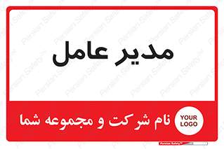  , رییس , ریاست , 