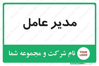  , رییس , ریاست , 