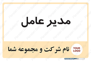  , رییس , ریاست , 