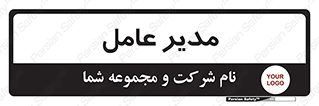  , رییس , ریاست , 