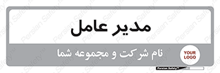  , رییس , ریاست , 