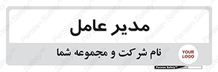  , رییس , ریاست , 