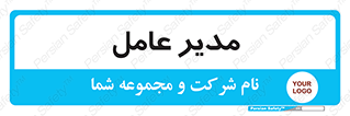  , رییس , ریاست , 