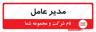 , رییس , ریاست , 