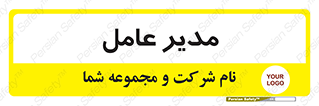  , رییس , ریاست , 