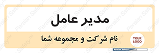  , رییس , ریاست , 