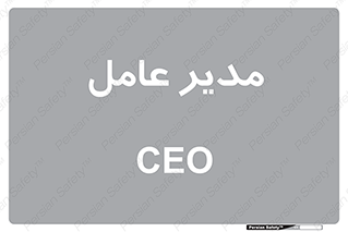  , رییس , ریاست , 