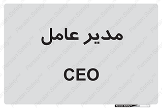  , رییس , ریاست , 