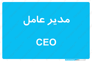  , رییس , ریاست , 