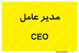  , رییس , ریاست , 