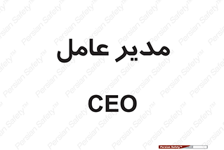  , رییس , ریاست , 