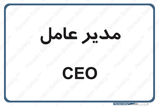  , رییس , ریاست , 