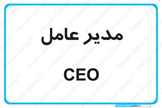  , رییس , ریاست , 