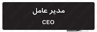  , رییس , ریاست , 