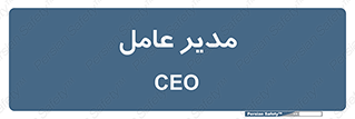  , رییس , ریاست , 