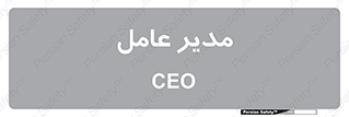  , رییس , ریاست , 